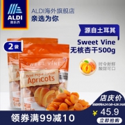 Sweet Vine 无核杏干 500g*2袋