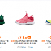自营童鞋 专场大促
