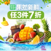 果然新鲜多