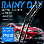 豪展 雨刮器 无骨雨刷胶条