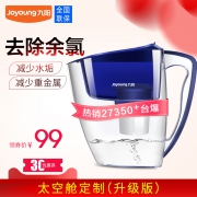 Joyoung 九阳 JYW-B01 家用过滤净水壶