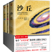 《沙丘》三部曲 弗兰克·赫伯特著