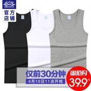 波司登 男士纯棉背心 3件套