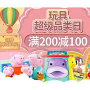 促销活动#  当当  玩具超级品类日