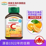 加拿大进口 Jamieson 健美生 天然维生素C咀嚼片 500mg*120片