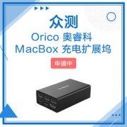 ORICO 奥睿科 MacBox 充电扩展坞