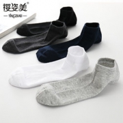 吸湿排汗！樱姿美  男士短筒棉袜隐形船袜 5双 8.9元包邮