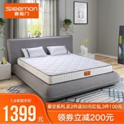 SLEEMON 喜临门 星空 环保无胶水椰棕床垫 1.8m*2m