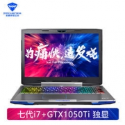 机械师 F117-F3KB 15.6英寸吃鸡笔记本电脑（i7-7700HQ 128GB+1TB GTX1050Ti 4G Win10）