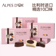 比利时进口 爱普诗 Alpes dOr 牛奶夹心巧克力 125g礼盒装