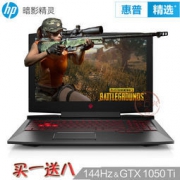 HP 惠普 暗影精灵3代Pro 15.6英寸电竞游戏笔记本电脑 (i5-7300HQ、8G+128GSSD+1T、GTX1050Ti、144Hz)