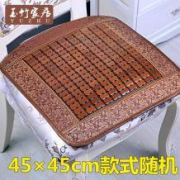 玉竹 夏季麻将坐垫 45*45cm
