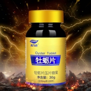 活力达（forrida）   牡蛎片 500mg*60片 改善夫妻生活 备孕必备
