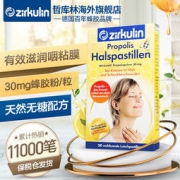 Zirkulin 哲库林 蜂胶润喉无糖薄荷含片 30片 消炎舒缓