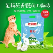 皮纳特 茉莉花香膨润土猫砂10kg