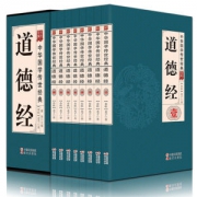 《道德经》正版 全集8册 原文无删减 文白对照