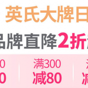 YEEHOO 英氏 精选童装