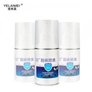 鞋子除臭喷雾 杀菌防臭