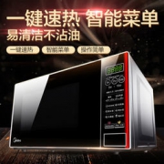 Midea 美的 M1-L202B 微波炉