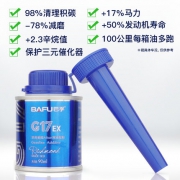 BAFU 巴孚 EX高级型 G17除积碳节油宝 90ml*2瓶 美国Afton原液