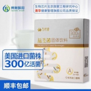 清华大学和美国杜邦联合开发，博奥颐和 300亿活性益生菌粉 2g*16袋