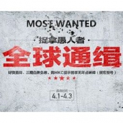 促销活动：京东商城 全球通缉 捉拿愚人者