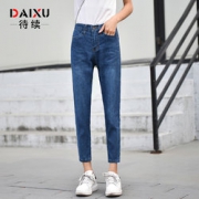 赠运费险！待续（服饰） 牛仔裤女九分裤