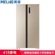 Meiling 美菱 BCD-650WPCX 对开门冰箱 650升