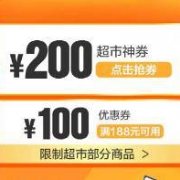 10点抢券：苏宁易购 超市部分商品