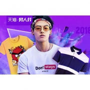 促销活动# 天猫 男人节·男装主会场