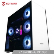 KOTIN 京天 六核i7 8700K 吃鸡游戏电脑主机（i7 8700K、8G、240GB、GTX1080独显）