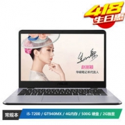 ASUS 华硕 灵耀S4100UQ7200 商用学生游戏窄边框轻薄本（i5-7200 4G 500G 940-2G独显）