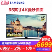 三星 UA65KUC30SJXXZ 65寸 超高清4K智能 曲面液晶电视机