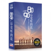 经典流行音乐车载CD唱片 黑胶10碟装 150首歌