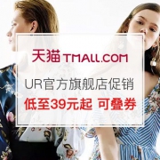 UR官方旗舰店男人节促销