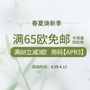 DC德式康线上药房：春夏焕新季 全场满€65免邮不限重（奶粉不参加）