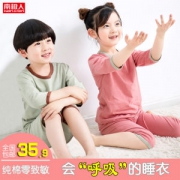 南极人 儿童 五分袖/七分裤 家居服  60支100%精梳棉