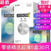 央视广告款：杰士邦 零感超薄 安全套12只+三合一12只+灵感6只