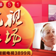 燃爆 五一电视专场