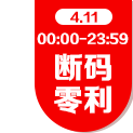 白 菜速抢！断码零利---美特斯邦威 多款超低价！