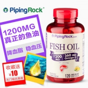 美国 PipingRock 深海鱼油软胶囊 120粒 改善三高 疏通血管