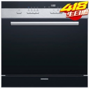 Siemens 西门子 SC74M621TI 西班牙原装进口8套 洗碗机
