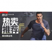 促销活动#  天猫  迪卡侬旗舰店