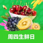 促销活动# 苏宁  周四生鲜日