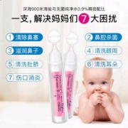法国进口 Gifrer 肌肤乐 婴幼儿鼻塞通鼻盐水鼻滴剂 5mL*40支