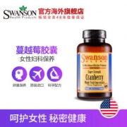 斯旺森 Swanson 高浓缩蔓越莓胶囊 60粒 呵护女性妇科保养