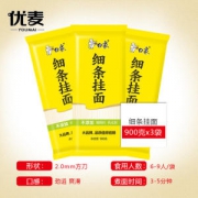 白象 细条挂面 900g*3袋