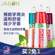 美国进口 Jason 天然草本精华牙膏 170g 舒缓牙龈敏感