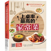美味不求人#《上桌率高的家常菜》带做饭视频教程