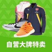 优惠券#  苏宁  自营特卖品牌大促
